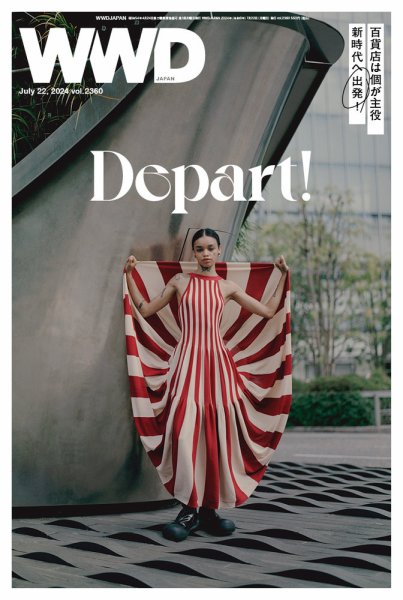 WWDJAPAN 2024年07月22日発売号 表紙