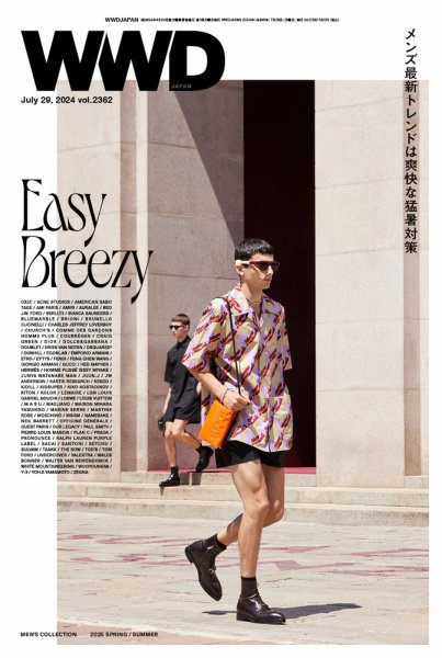 WWDJAPAN 2024年07月29日発売号 表紙