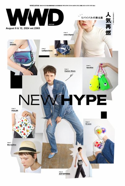 WWDJAPAN 2024年08月05日発売号 表紙