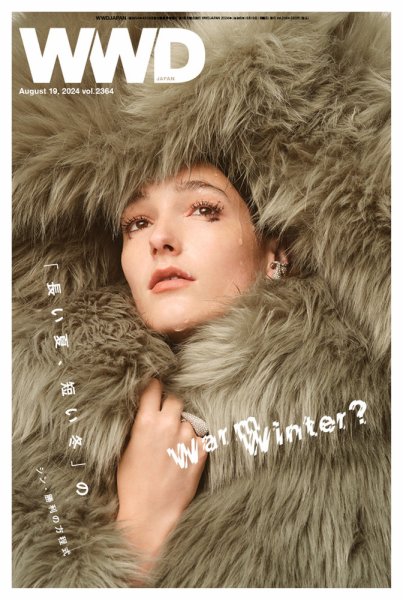WWDJAPAN 2024年08月19日発売号 表紙