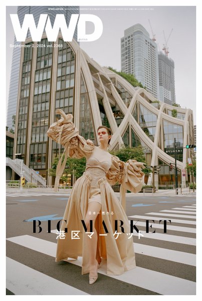 WWDJAPAN 2024年09月02日発売号 表紙