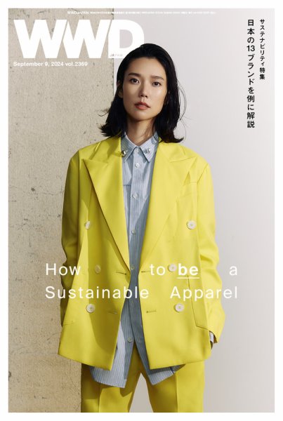 WWDJAPAN 2024年09月09日発売号 表紙