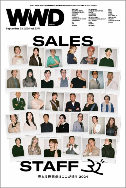 WWDJAPAN 2024年09月23日発売号 表紙