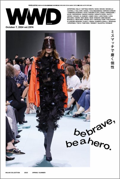 WWDJAPAN 2024年10月07日発売号 表紙