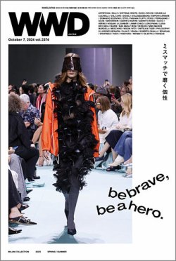 WWDジャパン 2024年10月07日発売号 | 雑誌/定期購読の予約はFujisan