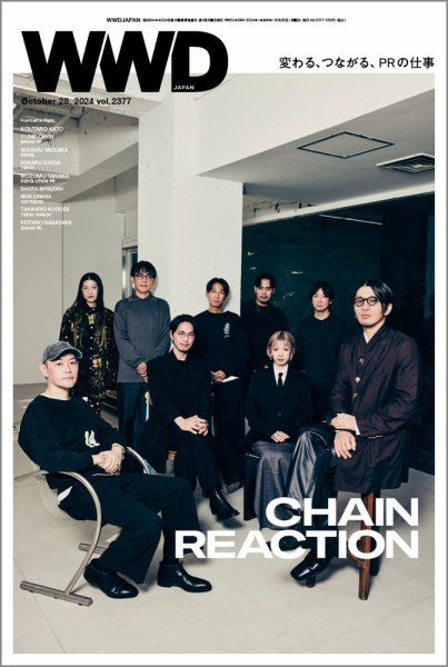 WWDJAPAN 2024年10月28日発売号 表紙