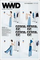 WWDJAPAN 2024年11月18日発売号 表紙