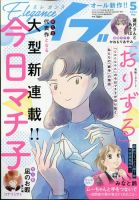 もっと! Vol.5 (増刊Eleganceイブ) 2498790_n.jpg