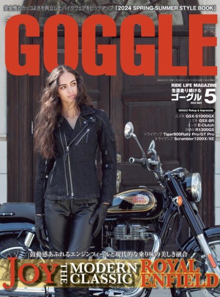 GOGGLE (ゴーグル) 2023/05 (発売日2024年03月23日) 表紙