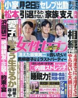 雑誌の発売日カレンダー（2024年03月21日発売の雑誌) | 雑誌/定期購読の予約はFujisan
