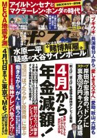 アイルトン・セナ 雑誌一覧｜雑誌のFujisan