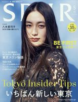 SPUR（シュプール）の最新号【2024年5月号 (発売日2024年03月23日