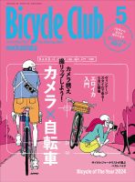 bicycle beauty 雑誌 サイト 販売済み