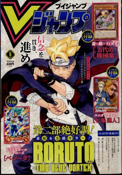 ふわふわ　Ｖジャンプ40冊 ふわふわ様専用 Vジャンプ40冊 【公式通販】