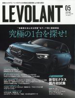 ル・ボラン（LE VOLANT）｜定期購読28%OFF