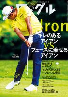 Waggle（ワッグル） 2024年5月号 表紙