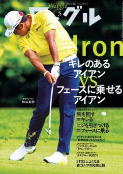 Waggle（ワッグル） 2024年5月号 (発売日2024年03月21日) | 雑誌