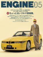 雑誌 エンジン 安い 売れ行き