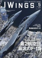 Ｊウイングの最新号【2024年5月号 (発売日2024年03月21日)】| 雑誌