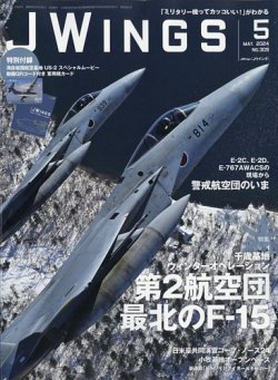 Ｊウイング｜定期購読 - 雑誌のFujisan