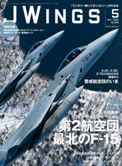 Ｊウイング 2024年5月号 (発売日2024年03月21日) | 雑誌/電子書籍/定期購読の予約はFujisan