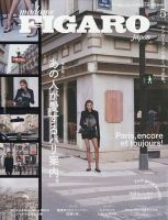 フィガロジャポン(madame FIGARO japon)の最新号【2024年5月号 (発売日