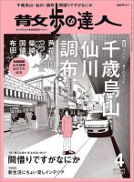 日本人が誤解される100の言動 100 Cross-Cultural