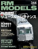 プラモデル・模型 雑誌の商品一覧 | 趣味・芸術 雑誌 | 雑誌/定期購読の予約はFujisan