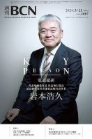 週刊BCN vol.2007 表紙