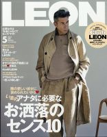 LEON（レオン） 2024年5月号 表紙