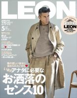 LEON（レオン）のバックナンバー | 雑誌/電子書籍/定期購読の予約はFujisan