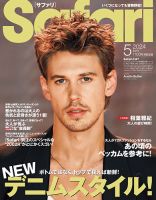 Safari（サファリ） 2024年5月号 (発売日2024年03月25日) 表紙