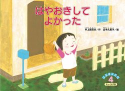 こどものとも年少版２４冊とえほんのいりぐち４冊とおまけ１冊の２９冊セット こどものくに チューリップ版 4月号 (発売日2024年03月20日) | 雑誌