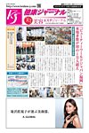 健康ジャーナル 456の表紙