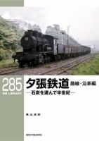 RM Library（RMライブラリー） Vol.285 表紙