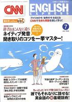CNN ENGLISH EXPRESS 7月号 (発売日2009年06月06日) 表紙