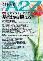 会社法務A2Zのバックナンバー | 雑誌/定期購読の予約はFujisan