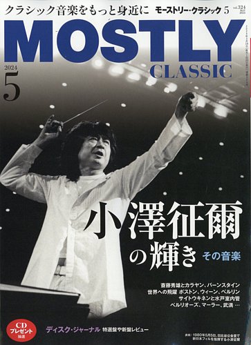 MOSTLY CLASSIC(モーストリー・クラシック） 324 (発売日2024年03月19