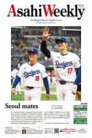週刊英和新聞Asahi Weekly （朝日ウイークリー） 2024年3/24号 表紙