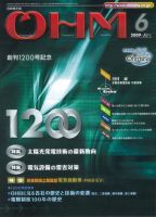 OHM（オーム） 6月号 (発売日2009年06月05日) 表紙