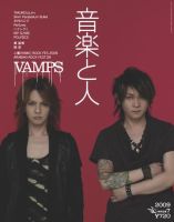 音楽と人 2009年7月号 (発売日2009年06月05日) 表紙