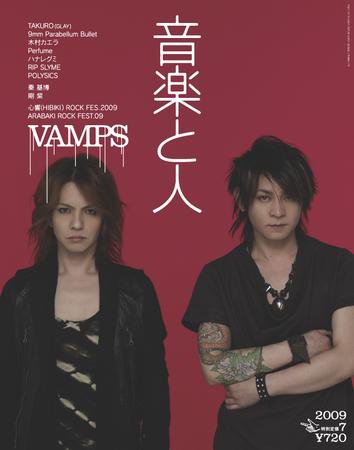音楽と人 2009年7月号 (発売日2009年06月05日) 表紙