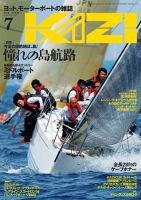 KAZI（舵）のバックナンバー (5ページ目 45件表示) | 雑誌/定期購読の予約はFujisan