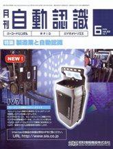 L&A Network 6月号 (発売日2009年06月05日) 表紙