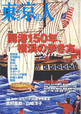 東京人 No.269 (発売日2009年06月03日) 表紙