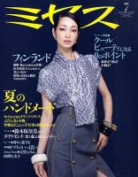 ミセスのバックナンバー (29ページ目 5件表示) | 雑誌/定期購読の予約はFujisan