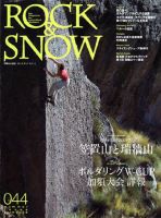 ROCK＆SNOW（ロックアンドスノー） No.044 表紙