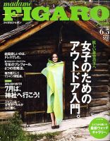 フィガロジャポン(madame FIGARO japon) 6/5号 表紙