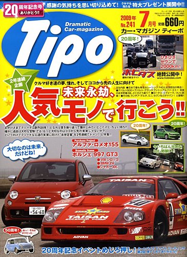 ティーポ Tipo 2009年1～12月