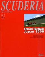 SCUDERIA（スクーデリア） №81 (発売日2009年06月06日) 表紙